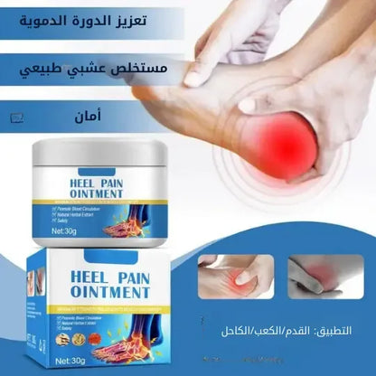 كريم الروماتيزم HEEL PAIN OINTMENT